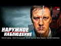 Download Lagu КТО ВЫЖИВЕТ В ИГРЕ, ГДЕ ВСЕ ИГРАЮТ ДВОЙНЫЕ РОЛИ? Наружное наблюдение
