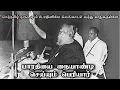 Download Lagu Periyar trolling Bharathiyar | Periyar Speech | Stoned Ape