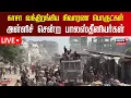 Download Lagu 🟢LIVE : Aid Trucks Begin To Enter Gaza as Hamas Confirms Hostage Release | Gaza Strip | N18G