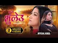Download Lagu Gun vuleu [ गुन भुलेउ ] pital ko sun payeu hola Sarika ghimire New Nepali song 2082#nepalisong