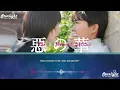 ドラマ 《惡の華》 ED 主題歌 「クライクライ」 majiko まじ娘  【Kan/Rom/English Lyrics 歌詞】Disney+ ディズニープラス