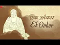 Download Lagu Ek Onkar | Guru Granth Sahib | Asees Kaur , Raghav Sachar | Zee Music Devotional