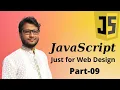 JavaScript For Web Design Bangla Tutorial Part-09