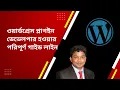 WordPress Plugin Developer How to Become a WordPress Plugin Developer