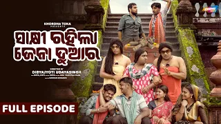 Sakhi rahila jena duara || Khordha toka comedy || Funny angulia ||