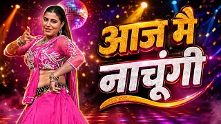 Aaj Me Nachungi | Bhawna Bhati ka Live Dance Performance 2026 | Haryanvi Dj Dance | Haryanvi Song
