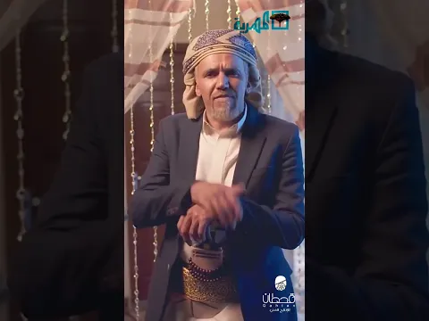 هذا العام أخوكم محمد قحطان معاكم يسعد قلوبكم 🌹