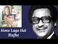 Hone Laga Hai Mujhe Aapka Nasha l Kishore Kumar, Hemlata l Parakh (1980)