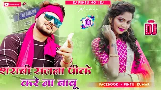  bhojpuri song full dj remix number 1 dj pintu
