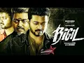 Download Lagu Policewala Gunda 2 | (Jilla) Police wala Gunda 2 Full Movie Hindi | Thalapathy Vijay | Kajal Agarwal
