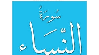 القارئ الشيخ محمد الحسيني عيطة أول النساء حفلة نادرة MOHAMED ALI GAD 