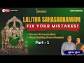 Lagu Part 1 | Mastering Lalitha Saharanamam