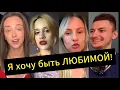 Download Lagu Меня НИКТО НЕ ЛЮБИТ! Мужчины не хотят БРАТЬ ОТВЕТСТВЕННОСТЬ!