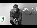 Download Lagu Ziad Bourji - Ya Ghali Alayi  Ghanni Aal Aali Unplugged / زياد برجي - يا غالي عليي