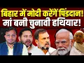 Download Lagu पिंडदान या पॉलिटिकल ड्रामा? || धर्म आहत या राजनीति ज़रूरत?|| Narendra Modi || Dr. Laxman Yadav