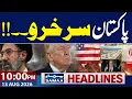 Iran US War Live US Shocked Pakistan Big Vicotry 10 PM News Headlines Samaa TV