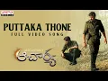 Download Lagu Puttaka Thone Full Video Song -  Acharya | Megastar Chiranjeevi, Ram Charan | Mani Sharma