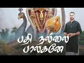 Download Lagu PATHI NALLAI BALAKANE
