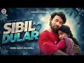 SIBIL DULAR (Official Video) | New Santali Romantic Song 2026 | Romeo Baskey, Urmila | SH Production