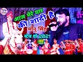 Download Lagu आज मेरे यार की शादी है - Aaj Mere Yaar Ki Shaadi Hai // मोनू सिंह सुपरहिट स्टे शो 2021