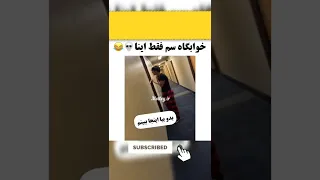 دخترا تشنه سکس پسر رو دزدیدن بدن بهش 