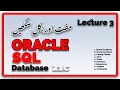 Oracle SQL and SQL Developer Tutorial in Urdu SQL for Beginners in Urdu SQL in Urdu Hindi Eps3