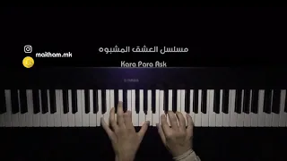 Kara Para Aşk Alışmak Çok Zor موسيقى مسلسل العشق المشبوه 