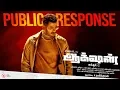 Download Lagu Action - Positive Response From Audience | In Theatres | Vishal | Hiphop Tamizha | Sundar.C