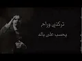 ابراهيم السلطان - مسكين غلطان ( حصرياً ) | 2017