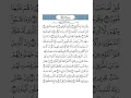 Download Lagu Surah Al-Buruj | The Great Stars | Quran Recitation | Qari Alaa Aqel