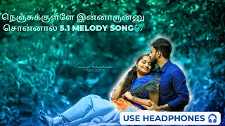 Download நெஞ்சுக்குள்ளே இன்னாருன்னு 5.1 Song 🎶💞/Ponnumani/Bassboosted 🙉@Playtamilbeat MP3