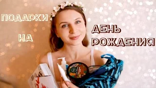 лучший мой подарочек это ТЫ 