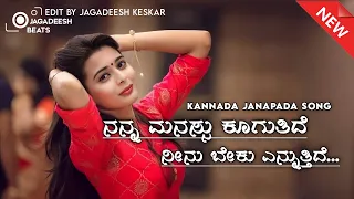  kannada janapada full song 