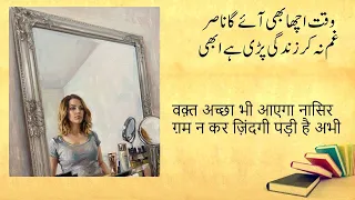 Harf Vow ( حرف و) se start honay walay khoobsoorat Ash'ar : #baitbazi #lyrics #beautiful #poetry