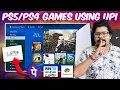 How to Buy PS5 Games Using PayTM Hindi