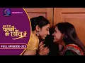 Unforgettable Moments Palkon Ki Chhaon Mein Full Episode - 213 Dangal 2