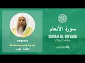Download Lagu Quran 6   Surah Al An'aam سورة الأنعام   Sheikh Mohammad Ayub - With English Translation