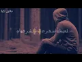 جعفر الغزال محمد جمال/ ما نام حالف لا مانام  /💔