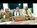 Download Lagu Viral Kalam 2025|Ranjha Rakh La Ya Khera Ho Ja IKO Dar Di|Sufiyana Qawali Imtiaz Ejaz Faridi Qawal|