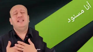 ترنيمة أنا مسنود للمرنم رومانى سليمان كلمات ملاك عزت ولحن وترنيم رومانى سليمان دندنها
