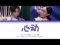 Download Lagu 肖战（Xiao Zhan）\u0026 那英（Na Ying）- 心动（Tempting Heart） [Chinese/Pinyin/English Lyrics/English Sub]