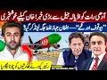 GOOD News for Imran Khan | Afghan Plane LANDS on WRONG runway | Ranbir Kapoor makes Indians FOOL