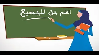 دروس محو الأمية الوحدة الأولى المحور الرابع درس الاعتزاز بالوطن 