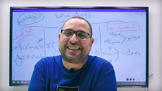 المحاضره التعريفية للمحاسبه الماليه معادلة المركز المالي 2026 لدكتور احمد فهمي 