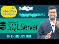 Introduction to SQL Server Microsoft SQL Server In Tamil