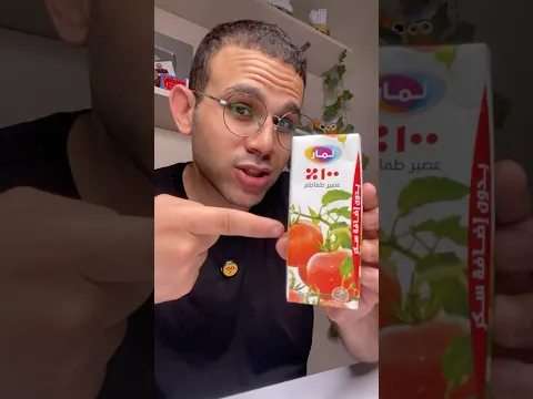 عصير طماطم ازاي ده🤢🤯