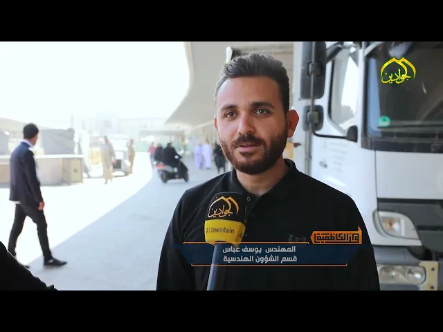 ⁣صحن الامام علي (عليه السلام) يصل الى مراحل متقدمة من الإنجاز #تقرير #برنامج #هنا الكاظمية