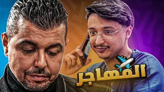 تفرجت المسلسل تاع رضا سيتي 16 و ندمت ...