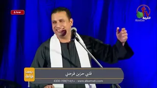 ترنيمة انشد نشيد الحرية حررني يسوع المرنم صموئيل فاروق دندنها