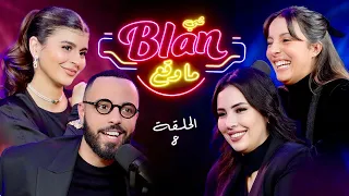 NOS ANECDOTES 8 Ft Loubna Jaouhari Ibtissam Laaroussi شي بلان ما وقع 